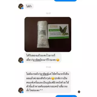 (ของแท้!!) ครีม D-Derma ผลิตภัณฑ์ธรรมชาติ โดยเภสัชกร