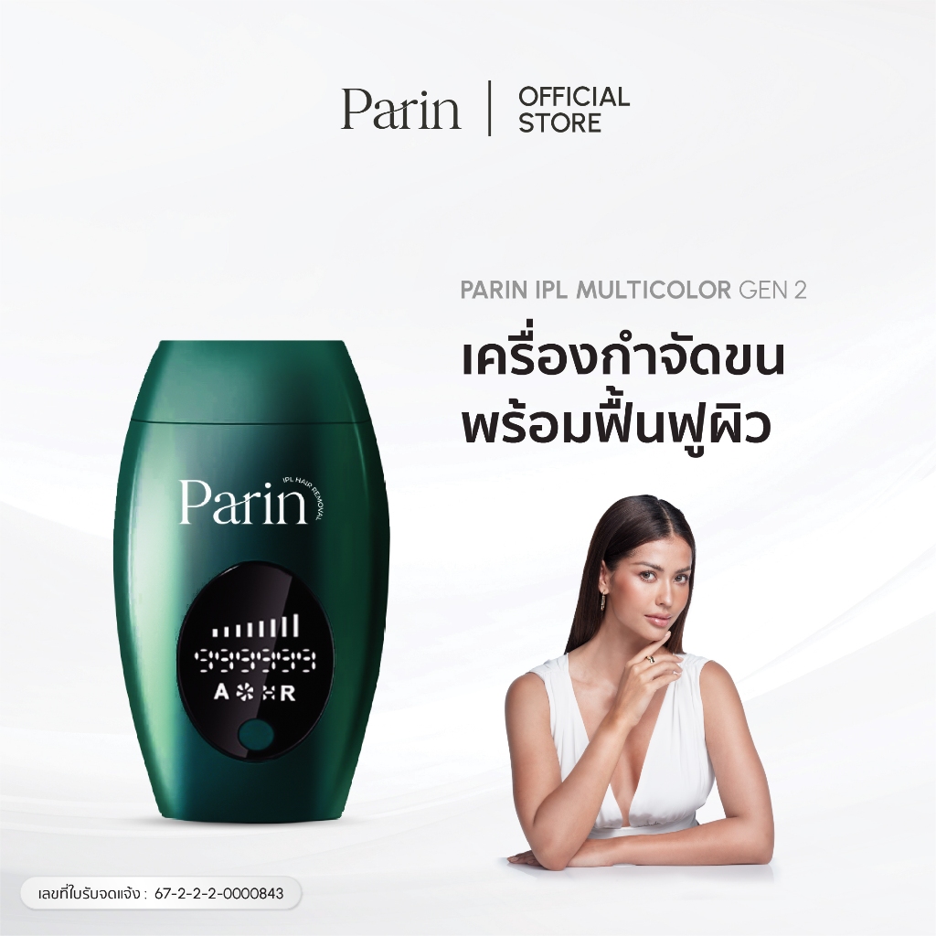 Parin IPL Gen2 เครื่องกำจัดขน (999,999 Shot) Multicolor สี : Emerald Green