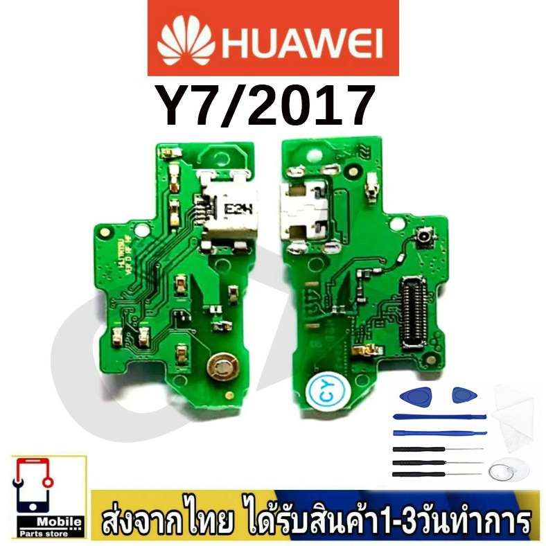 Huawei Y7/2017 แพรชุดชาร์จ แพรก้นชาร์จ แพรตูดชาร์จ อะไหล่มือถือ ก้นชาร์จ ตูดชาร์จ Y7 2017 Y7Prime(2017)