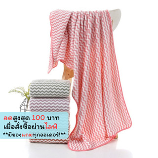 NQC-03【YJP/YJS】ผ้าเช็ดตัวขนเป็ด สินค้ามีตำหนิ ไม่ผ่านQC  ขนาด 140x70 ซม.  สีพื้น มีลาย