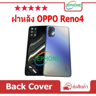 ฝาหลัง oppo Reno 4 กระจกหลัง Battery Back Cover for oppo Ren…