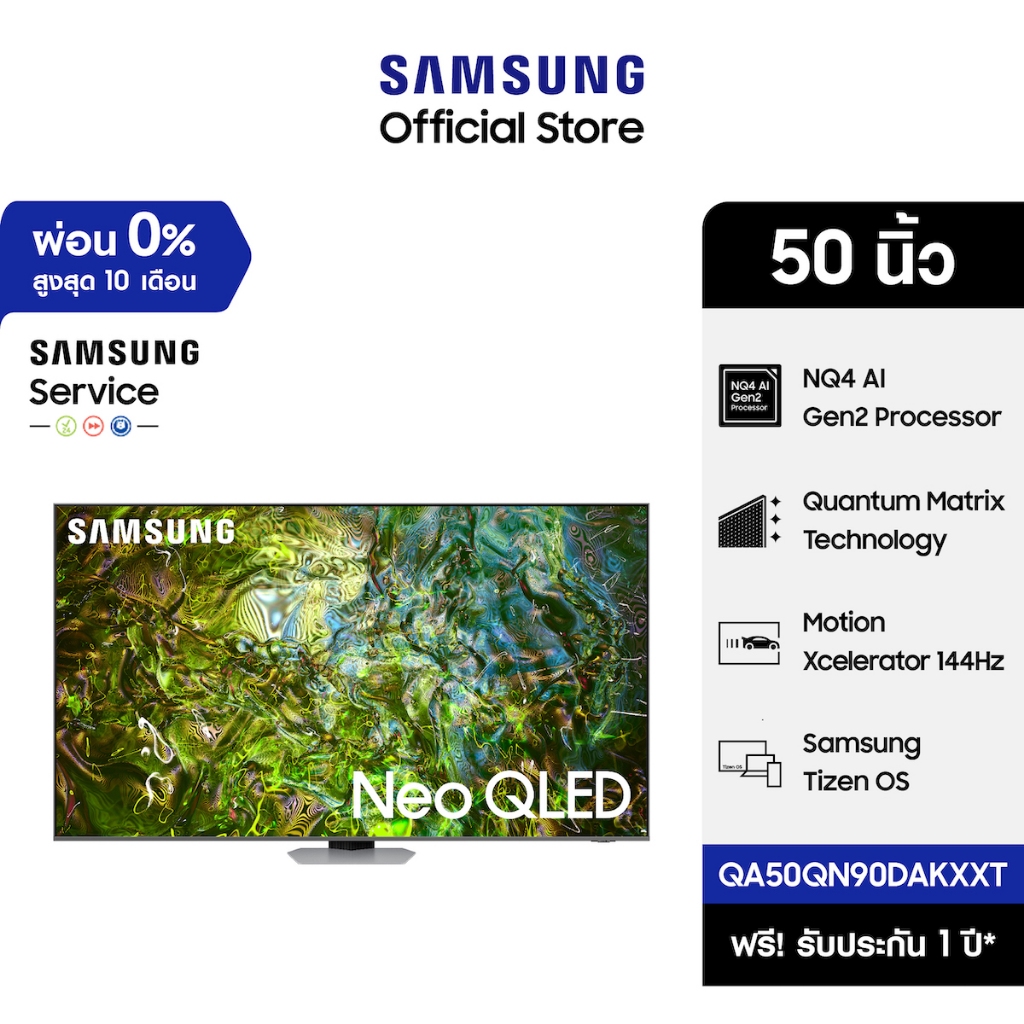 ใส่โค้ด SSMAY2000 ลดเพิ่ม 2,000.-[จัดส่งฟรี] SAMSUNG TV Neo QLED 4K Smart TV (2024) 50 นิ้ว รุ่นQA50QN90DAKXXT