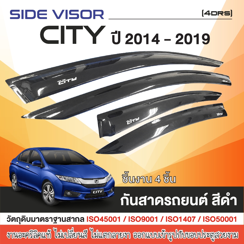 คิ้วกันสาด HONDA CITY 2014 - 2019 สีดำ (4ชิ้น) ฮอนด้า ซิตี้ รับประกันสินค้าเกรด A ชุดแต่ง ประดับยนต์