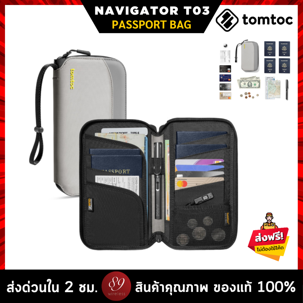 TOMTOC NAVIGATOR T03 PASSPORT BAG กระเป๋าเก็บสัมภาระ , Passport ดีไซน์เรียบหรู ขนาดพกพา วัสดุ Cordura Nylon