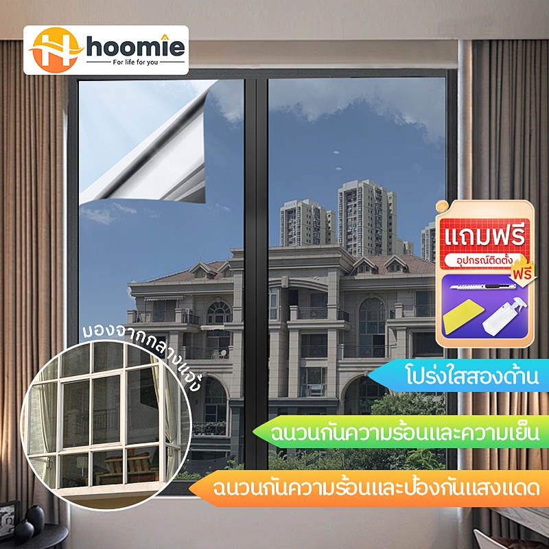[ซีรีส์ฟิล์มกันแดด]Window Film ฟิล์มติดอาคาร ยาว 2 เมตร  ติดกระจก รถยนต์ กรองแสง กันความร้อน ฟิล์มปรอท กันรังสี UV แบบกา