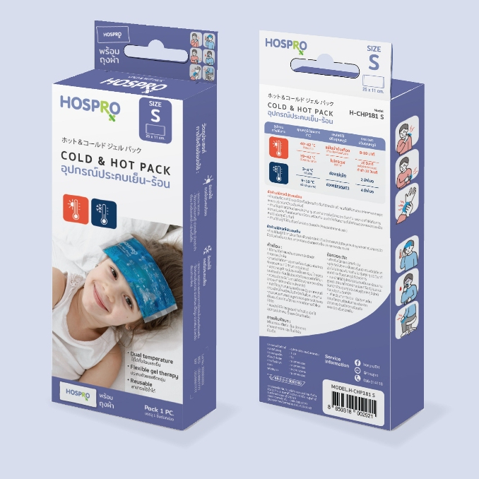 ฮอสโปร อุปกรณ์ประคบเย็นและร้อน  S,M HOSPRO Cold Hot Pack H-CHP181 S,M รุ่น H-CHP181 คิงคอง