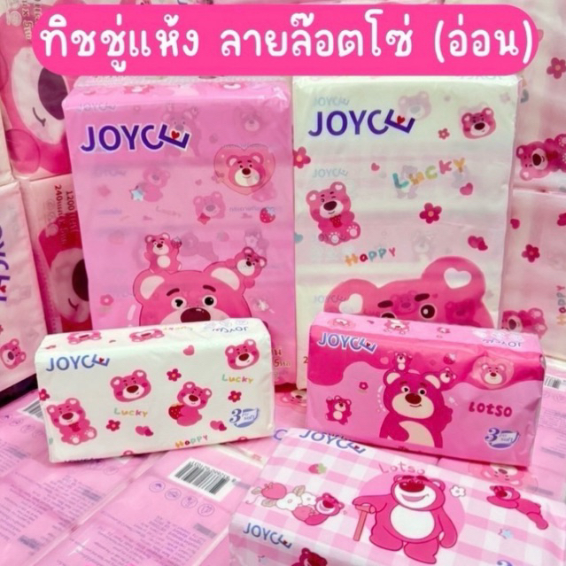 กระดาษทิชชู่ [1หิ้ว 5ห่อ] หนา3ชั้น 240แผ่น กระดาษเช็ดหน้า หนานุ่ม (คละลาย/คละแบบ) ทิชชู่ ทิชชู่1บาท