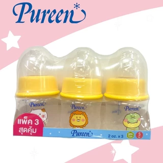Pureen ขวดนมพิวรีน คอแคป 2 oz. แพ็ค 3 ขวด แถมฟรีจุก S สำหรับเด็กแรกเกิด พร้อมส่ง!!!