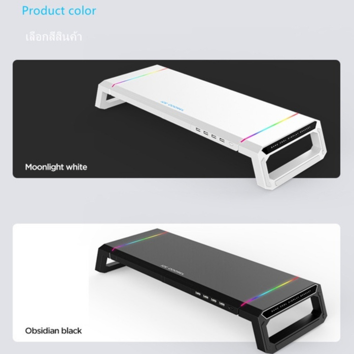RGB Monitor riser ชั้นวางจอคอม ชั้นวางคอมพิวเตอร์ ด้วยอินเทอร์เฟซ USB มัลติฟังก์ชั่นแท่นวางจอคอมพิวเตอร์