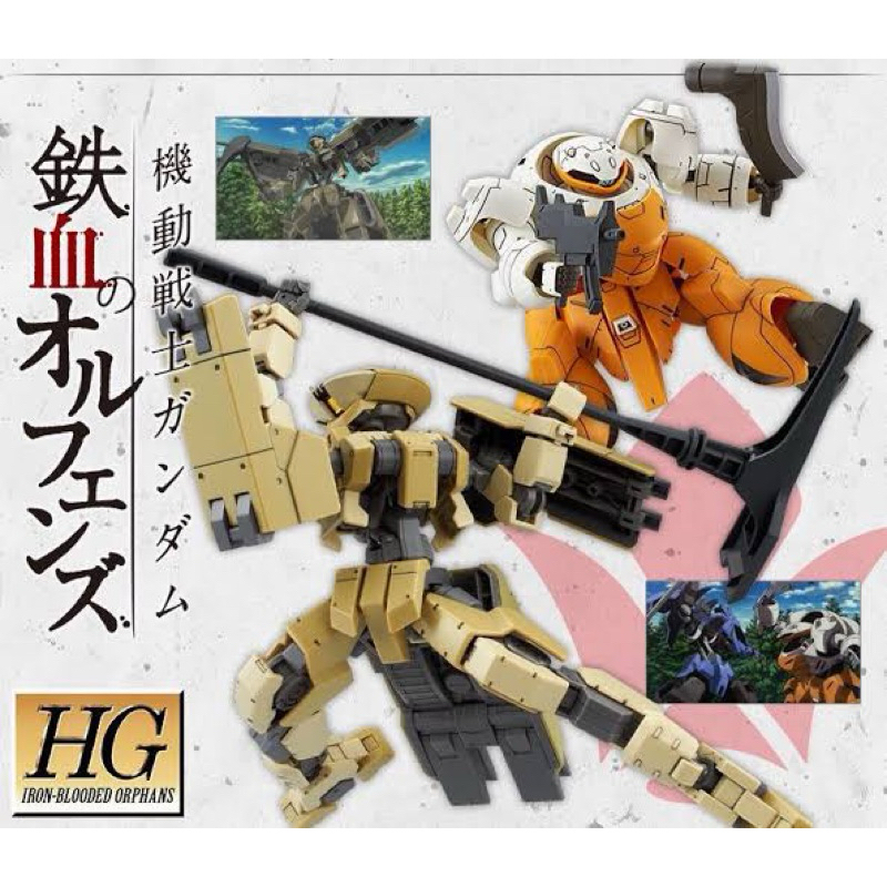 [P-Bandai] HG Geirail Scharfrichter & Landman Rodi Set
