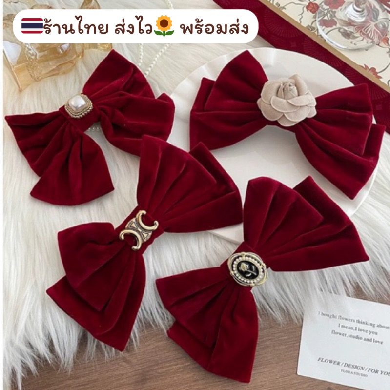 🇹🇭พร้อมส่งที่ไทย สีแดงกำมะหยี่ กิ๊บติดผม ผ้ากํามะหยี่ กิ๊บโบว์ กิ๊บเจ้าหญิงประดับโบว์คามิเลีย สไตล์เรโทร 2022