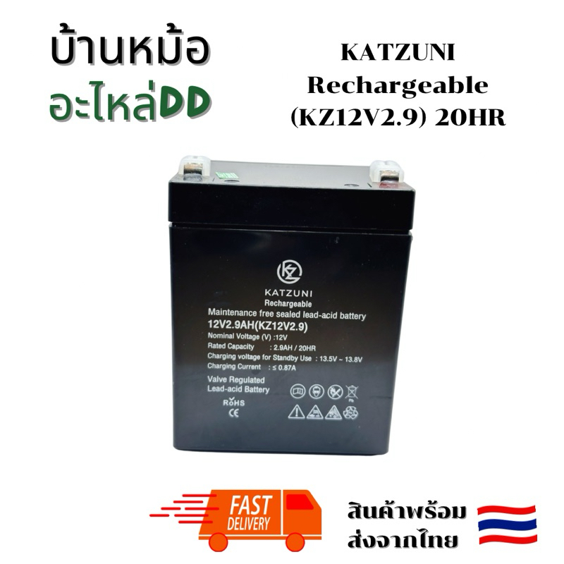 KATZUNI Rechargeable Maintenance free sealed lead-acid battery 12V2.9AH(KZ12V2.9)/ 20H