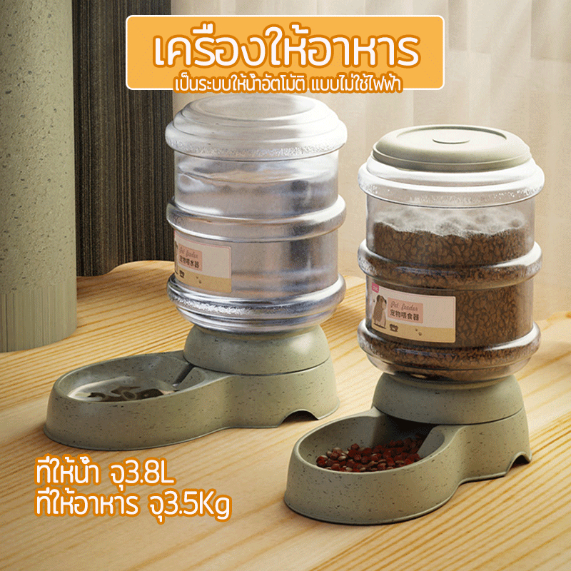 เครื่องให้น้ำให้อาหารสุนัขอัตโนมัติขนาดใหญ่ 3.8 ลิตร ที่ให้อาหารแมวขนาดใหญ่ อัตโนมัติ เครื่องให้อาหาร เติมอัตโนมัติ