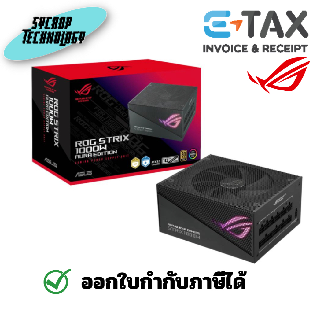 Asus Power Supply ROG-STRIX-1000G Aura-Gaming พาวเวอร์ซัพพลาย ประกันศูนย์ เช็คสินค้าก่อนสั่งซื้อ