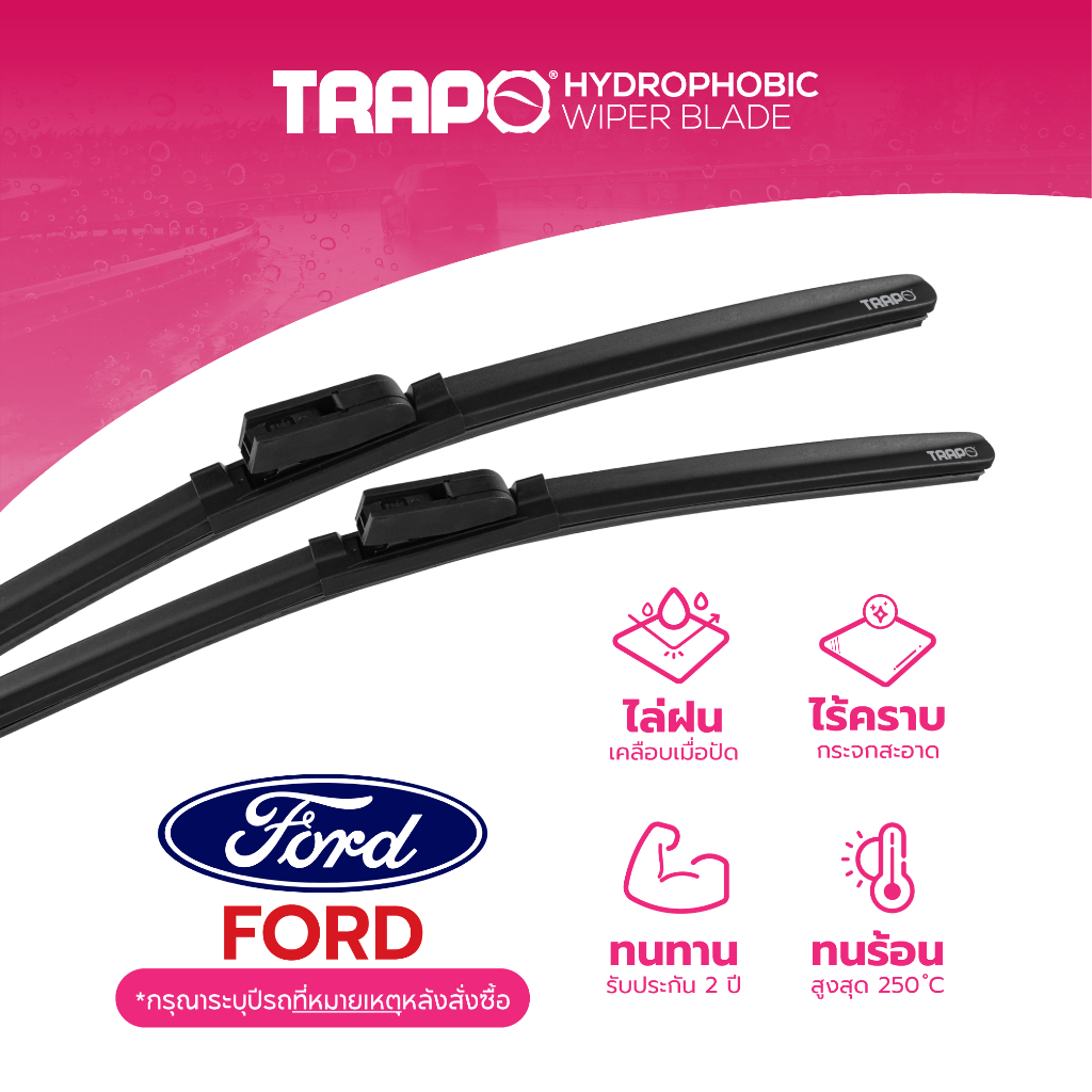 ใบปัดน้ำฝนซิลิโคน Pro [เทคโนโลยีใหม่ญี่ปุ่น] รวมรุ่น Ford แถมอแดปเตอร์ตรงรุ่น 100% ไม่ตรงรุ่นรับเปลี่ยนฟรี