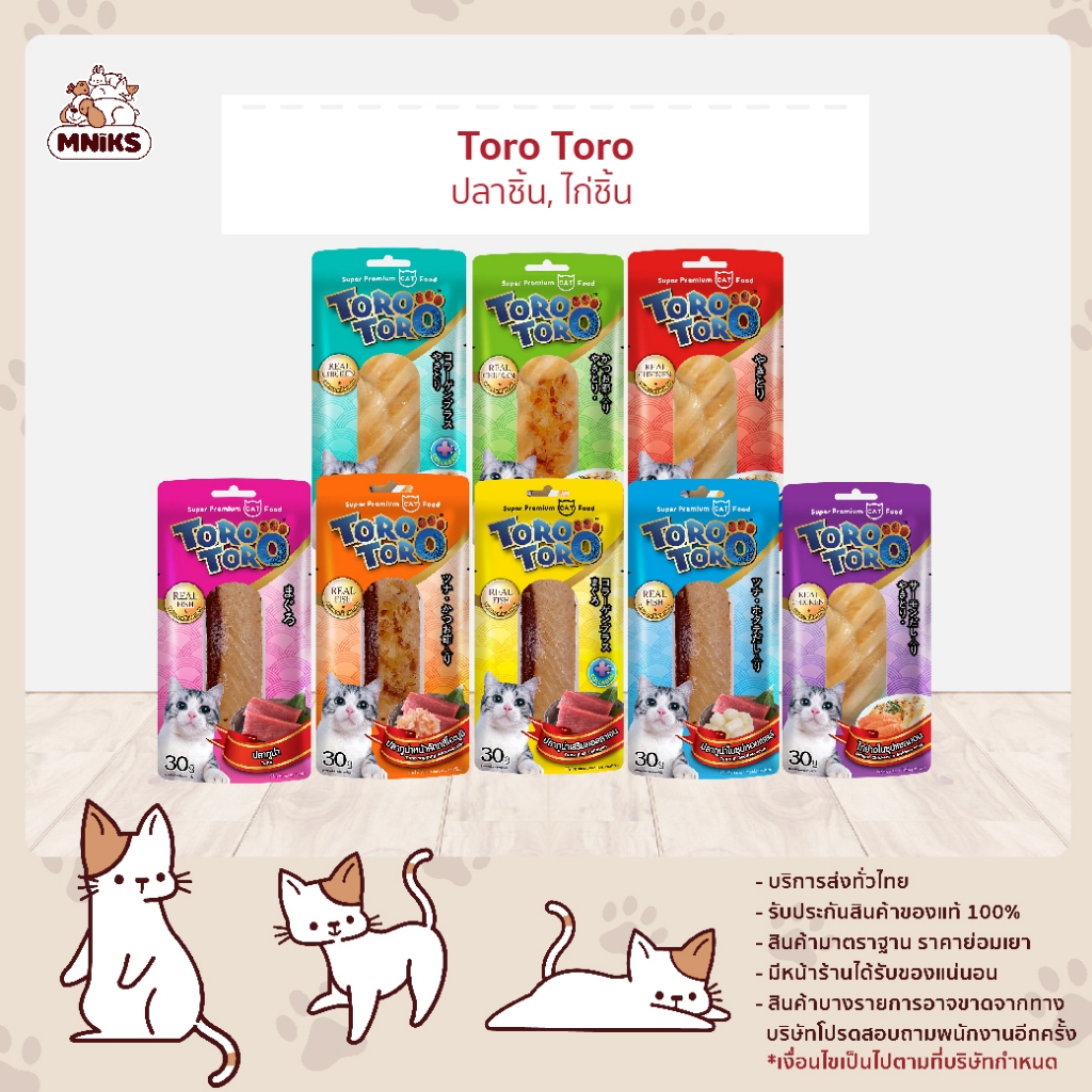 Toro Toro โทโร โทโร่ ขนมแมว ปลาชิ้น ขนาด 30 กรัม