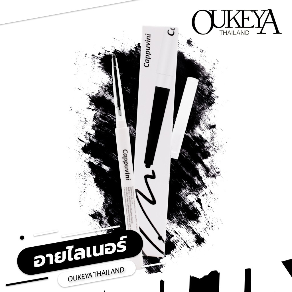 Cappuvini อายไลเนอร์ กาวธรรมชาติ ขนาดเล็ก สีดํา สีน้ําตาล