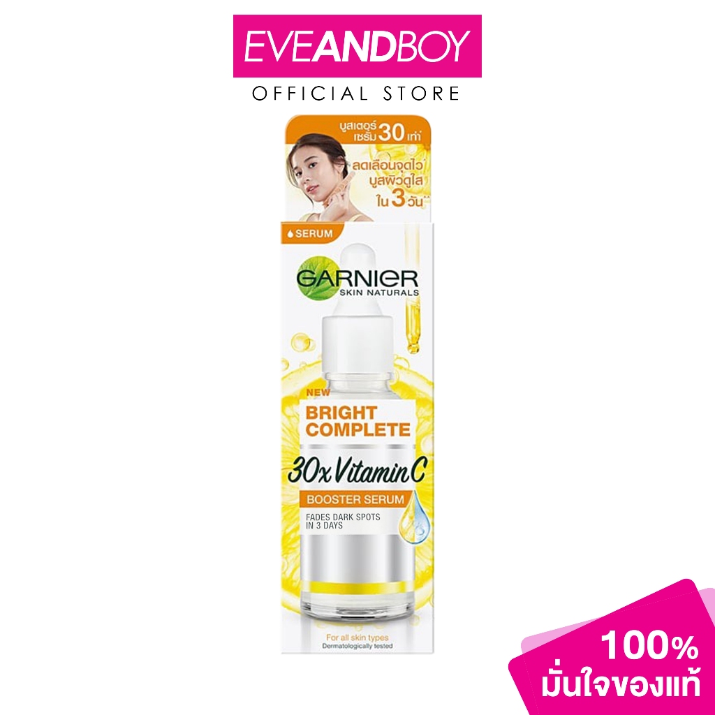 GARNIER - Skin Naturals Light Complete Speed Vitamin C Booster Serum