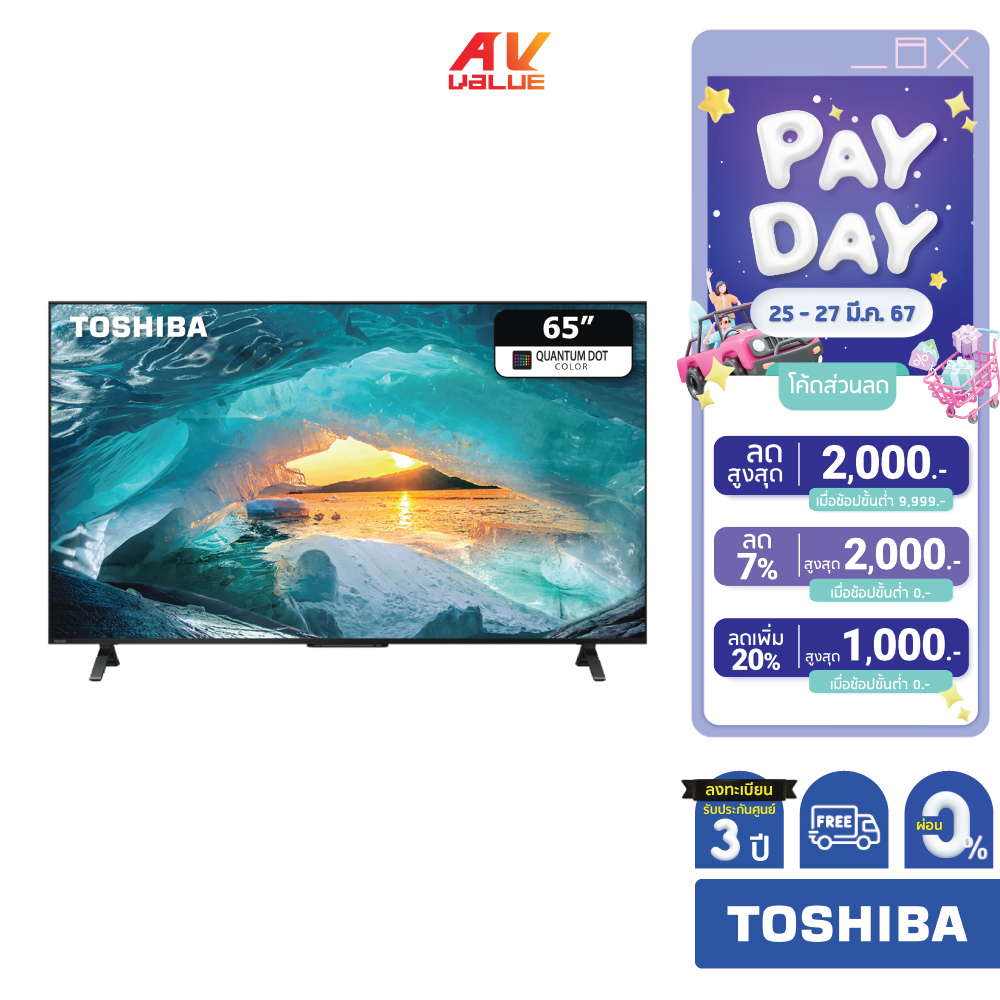 Toshiba 4K Quantum Dot TV รุ่น 65M550MP ขนาด 65 นิ้ว M550M Series ( 65M550M , M550MP ) ** ผ่อน 0% **