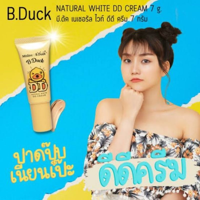 Mistine X B.Duck Natural White DD Cream 7 g. ครีมรองพื้น ดีดีครีม มิสทีน เอ็กซ์ บี.ดัค เนเชอรัล ไวท์