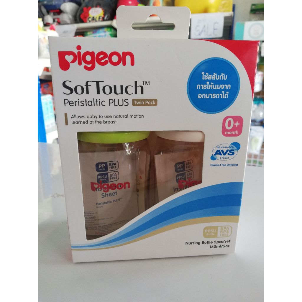 !!SALE!! ของแท้ ของไทย 100% Pigeon 5 Oz. – ขวดนมพีเจ้น PPSU สีชา รุ่นคอกว้าง 160 mL แพ็ค x 2 ขวด
