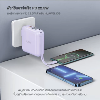 [รับประกัน 2 ปี] ACMIC W15 15000mAh/ APC20-02PD 20000mAh/ APC10-08PD 10000mAh / APC10-03PD พาวเวอร์แบงค์ชาร์จเร็วPD20W