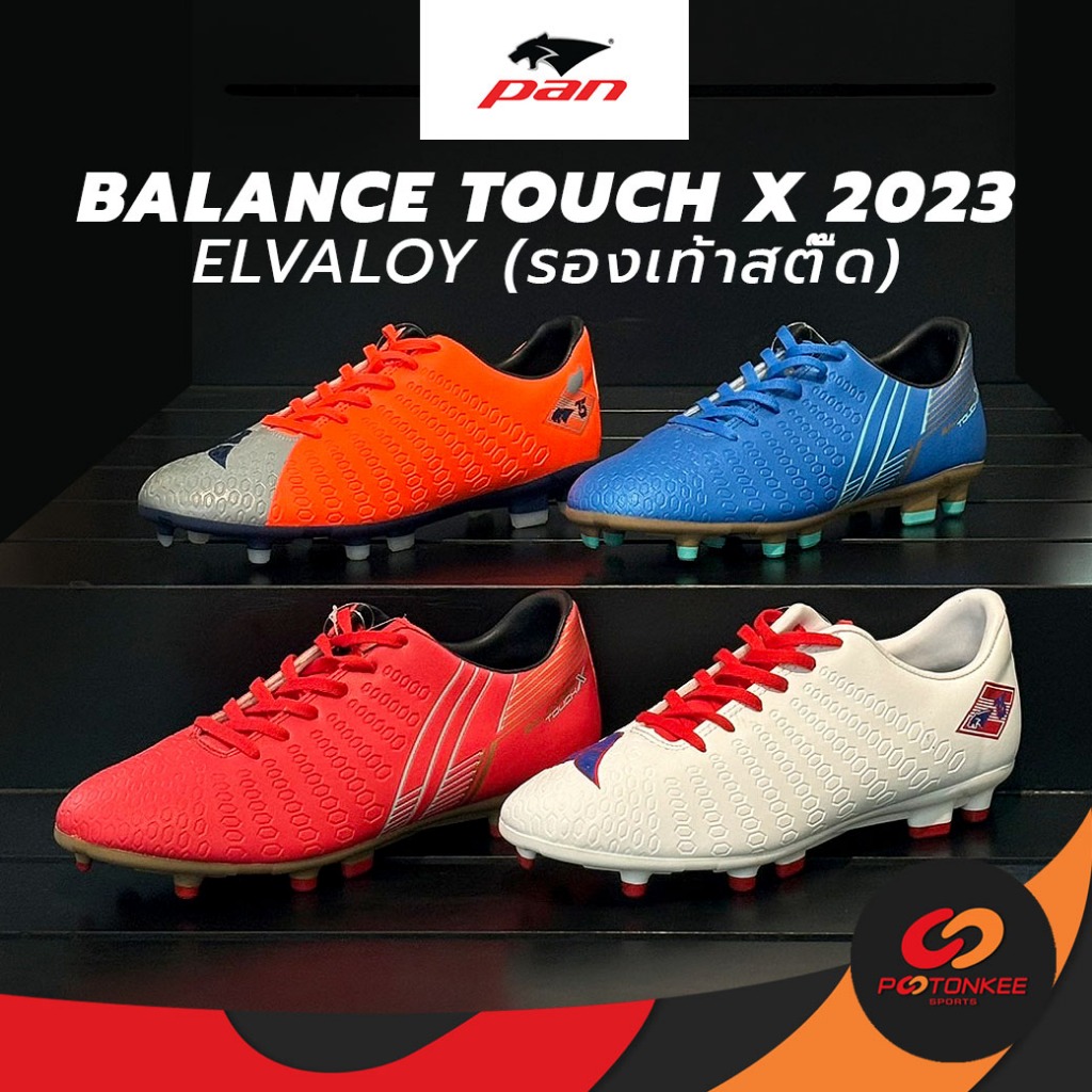 สตั๊ด PAN Balance Touch X 2023 Elvaloy รองเท้าฟุตบอล T5 ธีราทร PF-152B ไซส์ 39-45