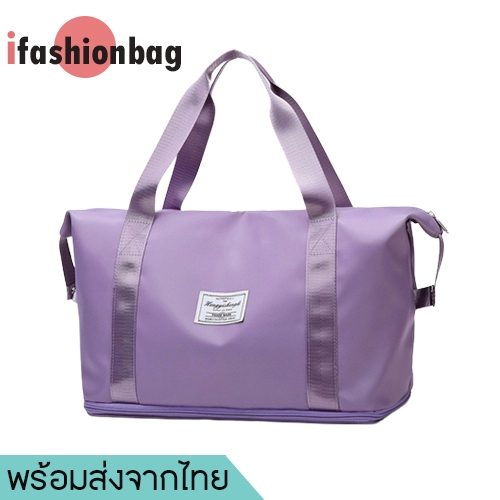 ifashionbag(IF1845) กระเป๋าเดินทางใบใหญ่ กันน้ำ ผ้าไนล่อน