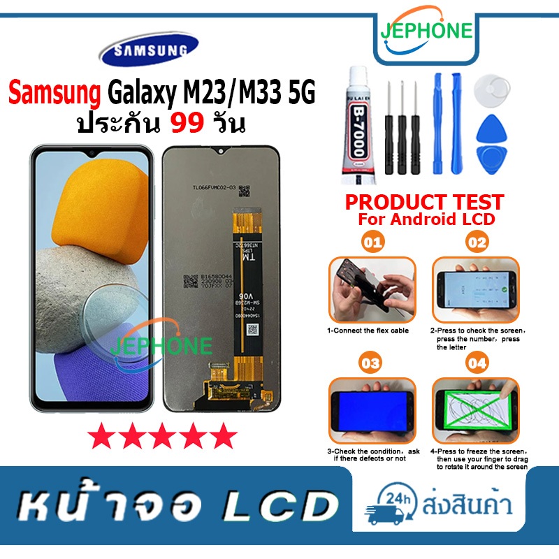หน้าจอ LCD Samsung Galaxy M23/M33 5G Display จอ+ทัช อะไหล่มือถือ อะไหล่ จอ ซัมซุง M23(5G),M33(5G) ฟร