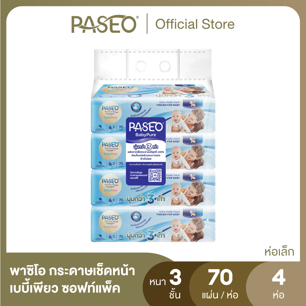 (ขนาดพกพา) PASEO พาซิโอ กระดาษเช็ดหน้า เบบี้เพียว ซอฟท์แพ็ค 70แผ่น แพ็ค 4 ห่อ (ทิชชู่ กระดาษทิชชู่)