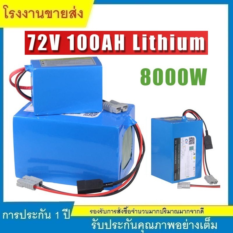 ★72V 100AH จักรยานไฟฟ้ารถจักรยานยนต์แบตเตอรี่ลิเธียม 72V 3000W 5000W 8000W แบตเตอรี่