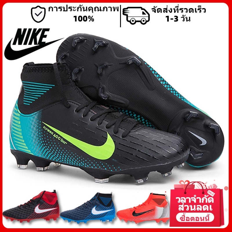Nike Mercurial FG รองเท้าสตั๊ดฟุตบอล คุณภาพดี รองเท้าฟุตซอล รองเท้ากีฬา สตั๊ด Soccer shoes Football boots