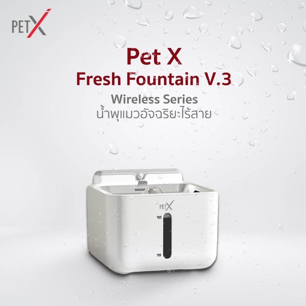 PETX น้ำพุแมวไร้สาย รุ่น V.3 3.2L แบตอึด 30 วัน เซนเซอร์อัจฉริยะ น้ำพุหมา กรอง 5 ชั้น ประกัน 1 ปี