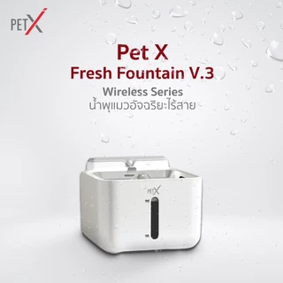 PETX น้ำพุแมวไร้สาย รุ่น V.3 3.2L แบตอึด 30 วัน เซนเซอร์อัจฉริยะ น้ำพุหมา กรอง 5 ชั้น ประกัน 1 ปี
