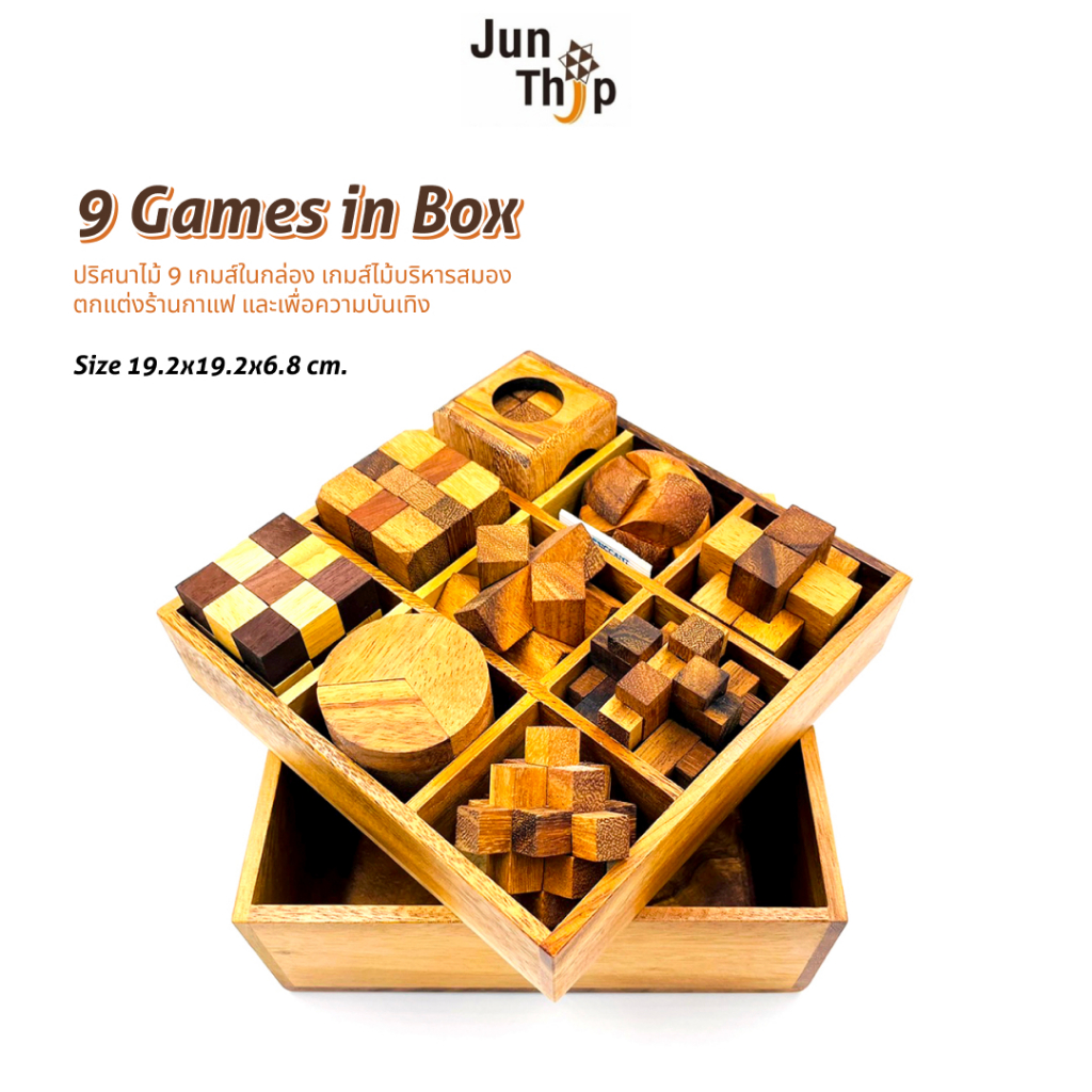 ชุดเซตเกมส์ไม้ 9 Games in a wooden Box เสริมทักษะ ของเล่นไม้บริหารสมอง Interlocking Wooden Puzzles B