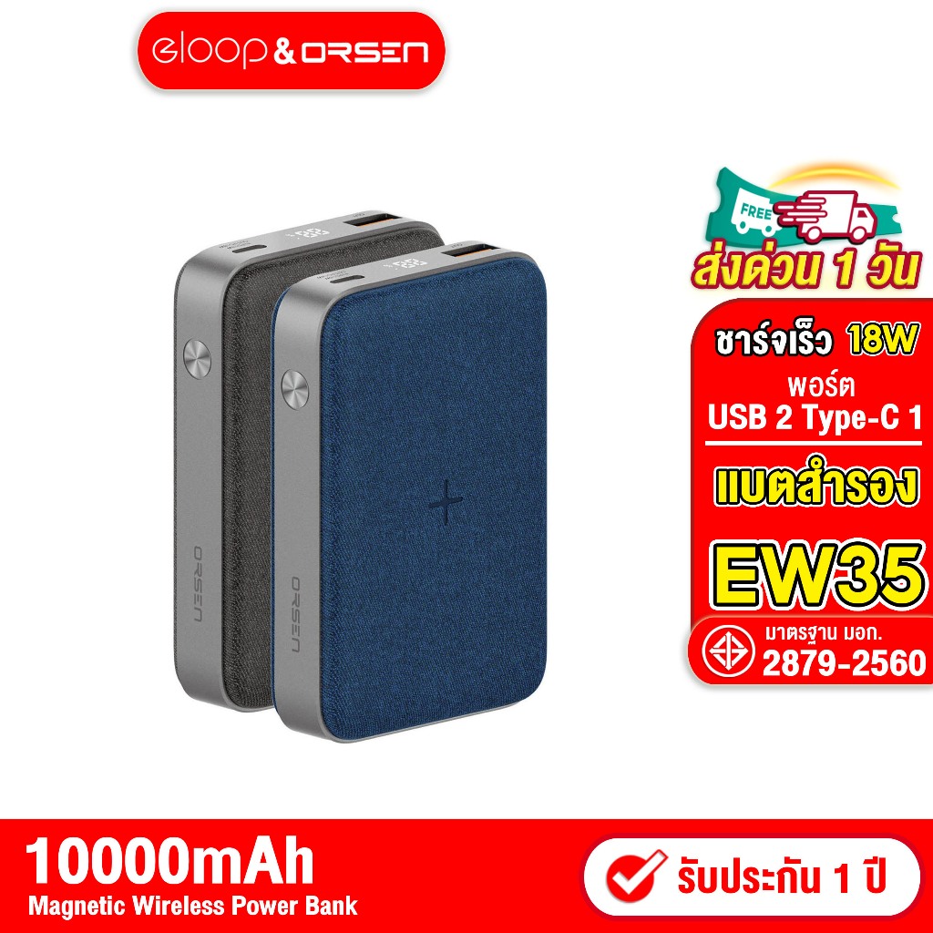Eloop EW35 แบตสำรองชาร์จไร้สาย 10000mAh QC3.0 PD 18W Power Bank ชาร์จเร็ว ของแท้ 100%