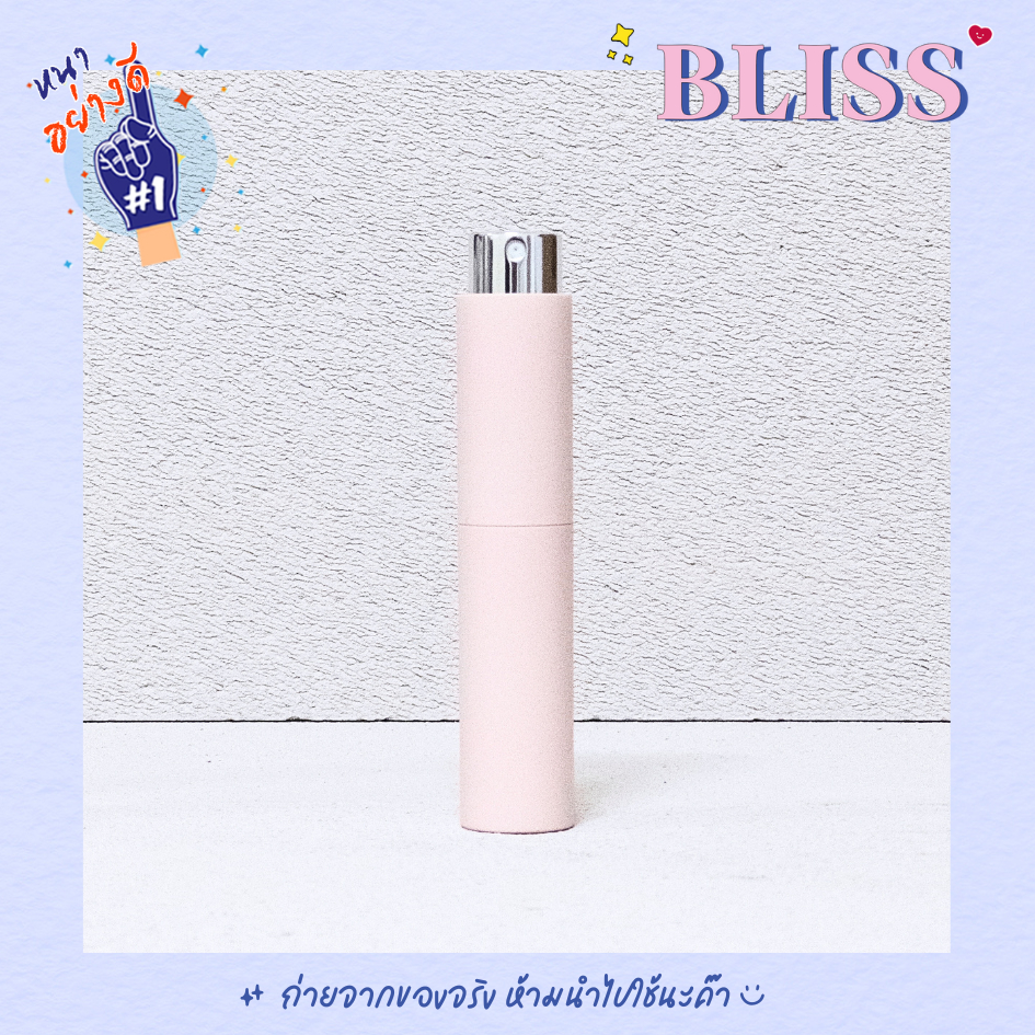 ขวดน้ำหอมพกพา[ ทรง TRAVEL สี PASTEL ] ขนาด 10 ml.  - BLISS
