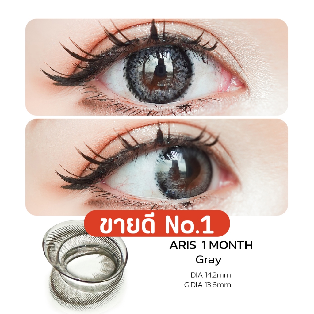 Candylens คอนแทคเลนส์ รุ่น Aris เทา พร้อมส่งแบบปกติ และค่าสายตาสั้น 0.00- 10.00
