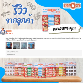 เครื่องเทศต้มตุ๋นห่อผ้า 30 กรัม* 10ซอง ตรา ศิริเรืองอำไพ