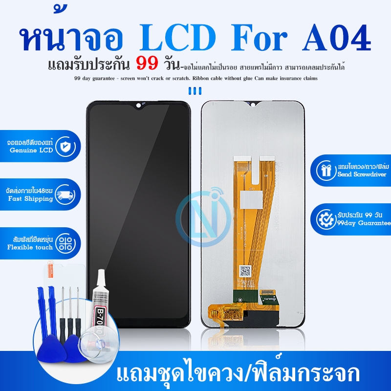 LCD Display หน้าจอ Lcd A04 จอA04 จอชุด จอ + ทัช A04 Lcd Screen Display Touch A04/A045F