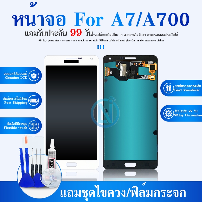 LCD SM A7 แท้ OLED จอ Samsung A7 Samsung Galaxy A7 หน้าจอ A7 2015 (A700) A7 A700