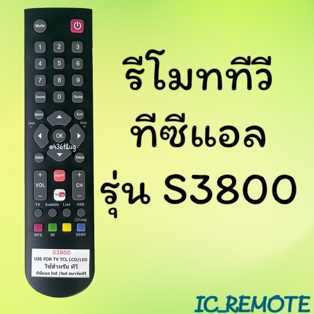 รีโมทรุ่น : ทีซีแอล TCL รหัส S3800 youtube สินค้าพร้อมส่ง