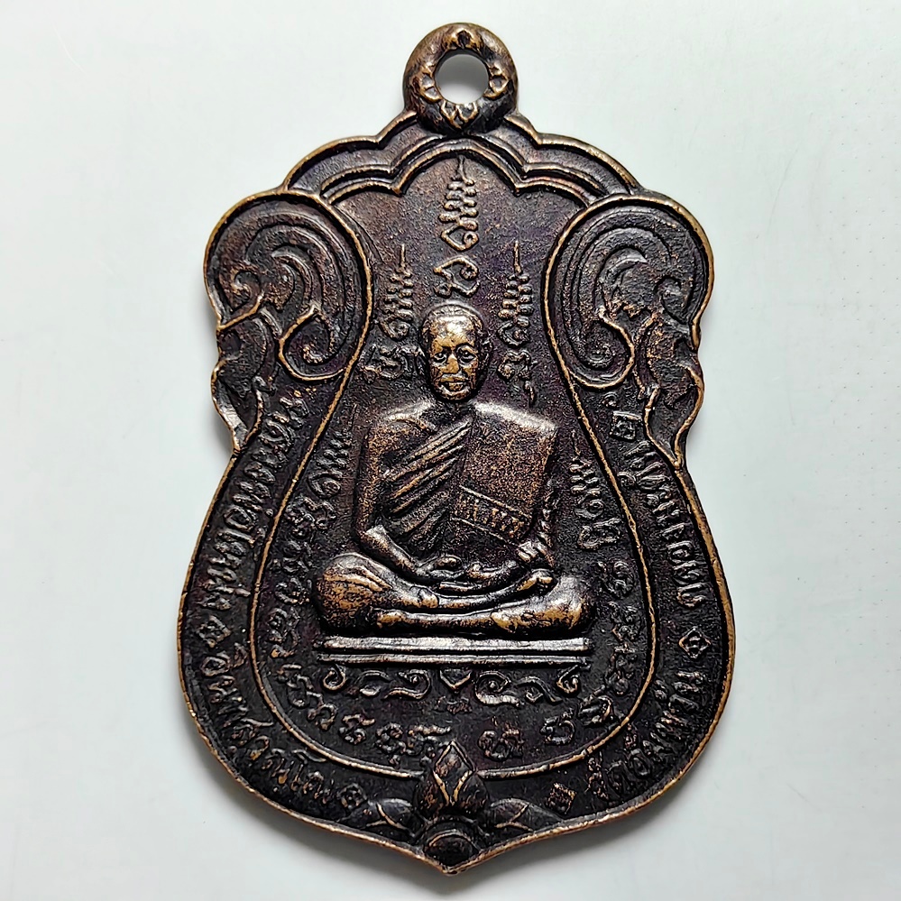 เหรียญรุ่นพิเศษ หลวงพ่อโหน่ง อัมพวัน(คลองมะดัน) จ.สุพรรณบุรี ปี 2536 เนื้อทองแดง