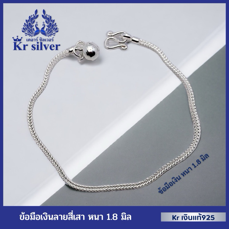 Kr silver เงินแท้มีใบรับประกัน สร้อยข้อมือเงินแท้ ลายบาหลีรมดำ หนา 2.8 มิล  | BB100005