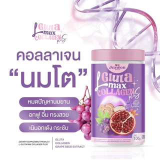 ✅ของแท้✅พร้อมส่ง📍แจวอนCOLLAGENPLUS คอลลาเจนผิว ชนิดผง ขนาด100กรัม 1กระปุก