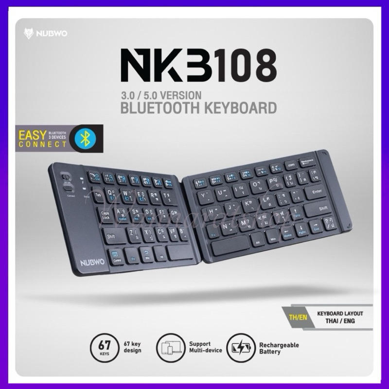 Nubwo NKB-108 Bluetooth Keyboard 67Keys คีย์บอร์ดบลูทูธ คีย์บอร์ดพับได้ไร้สาย