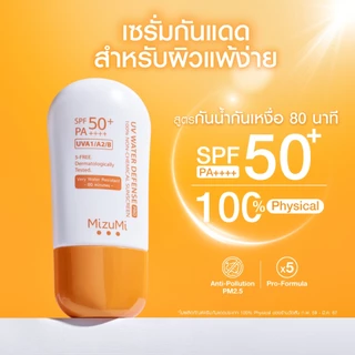 [แพ็คคู่] MizuMi UV Water Defense Pro SPF50+ PA++++40g รุ่นกันน้ำ กันเหงื่อ คุมมัน ออกแดดได้ทันที ผิวแพ้ง่าย
