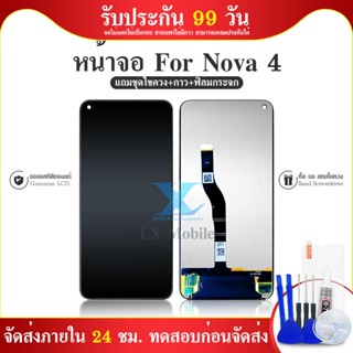 HW nova 4 LCD＋ฟิล์มนิรภัย+ กาวติด HW หน้าจอสินค้ามีของพร้อมส…
