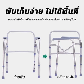 ส้วมผู้สูงอายุ ส้วมเคลื่อนที่ผู้สูงอายุ สุขภัณฑ์เคลื่อนที่ สุขาคนป่วย แสตนเลส เก้าอี้ส้วม ส้วมคนแก่ ปรับความสูงได้ พร้อม