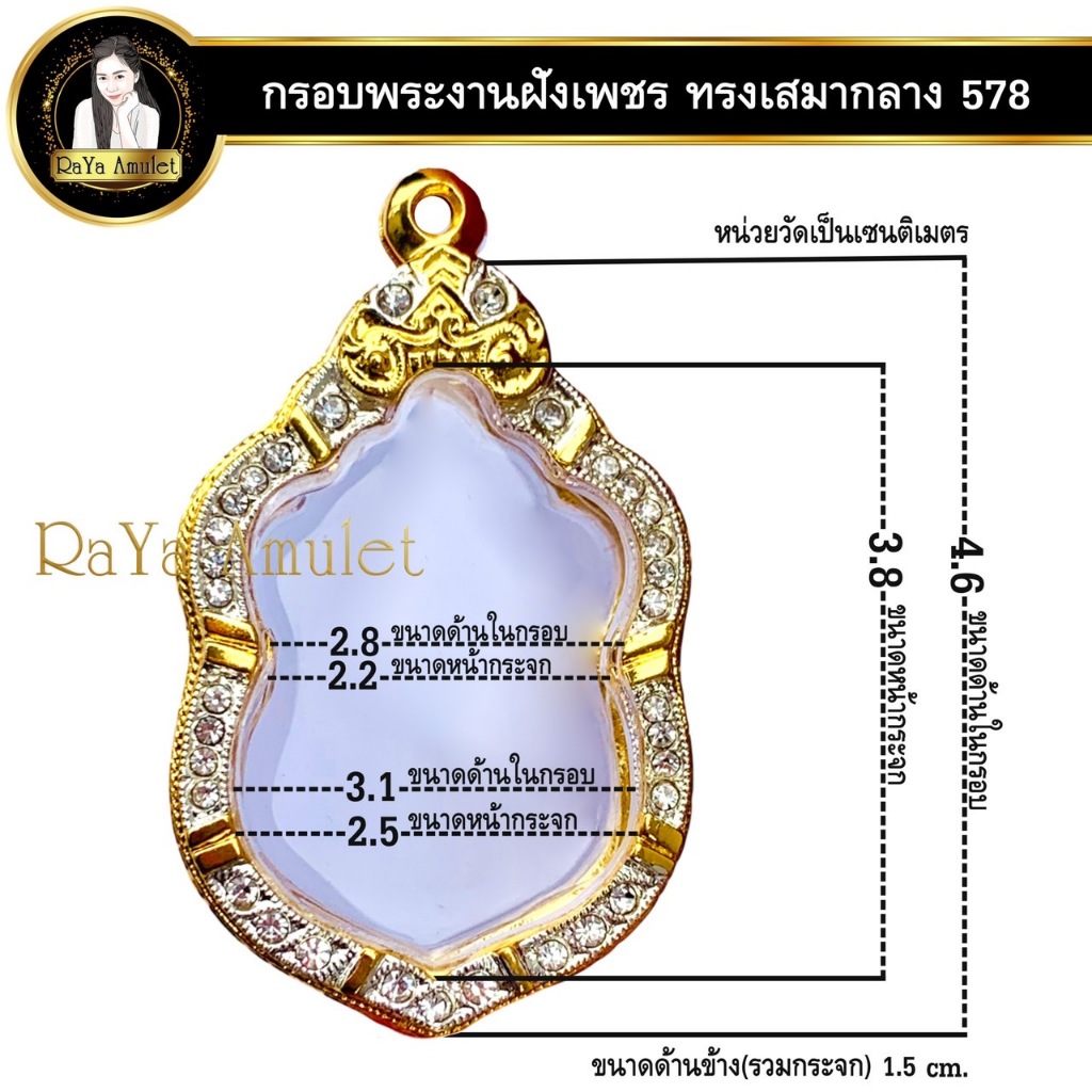 กรอบพระสำเร็จรูป งานไมครอน งานฝังเพชร CZ ทรงเสมากลาง ทรงเสมา ๘ รอบ เสมาหลวงพ่อพัฒน์ เสมาหลวงปู่ทิม ร